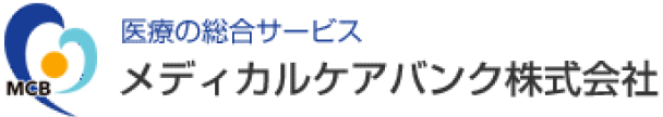 医療の総合サービス｜メディカルケアバンク株式会社